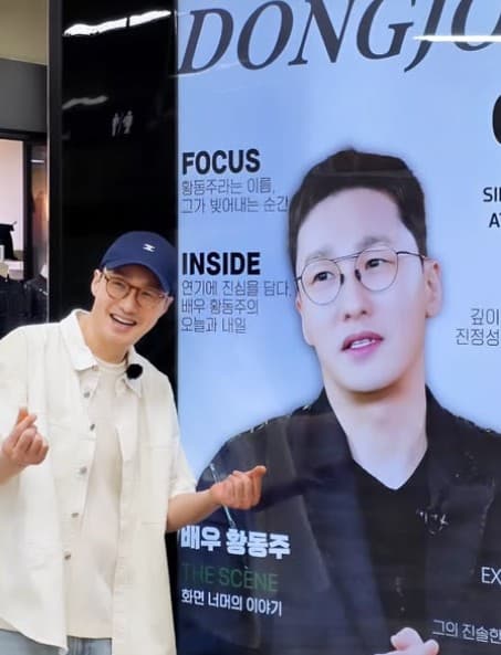 황동주