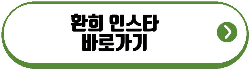 환희 부모 이혼 고백