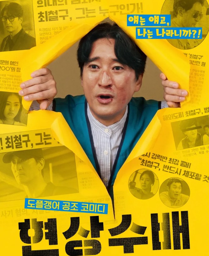 현상수배 영화