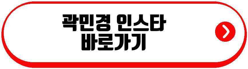 환승연애4 곽민경 박지현 박현지