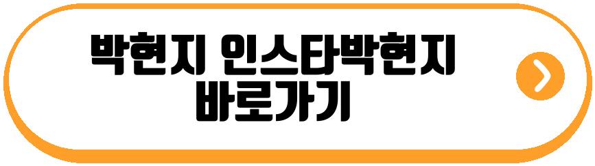 환승연애4 곽민경 박지현 박현지