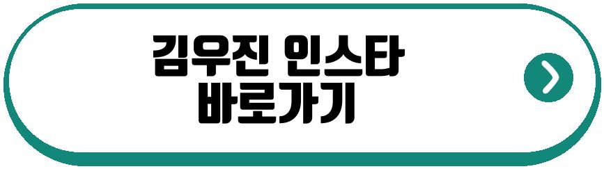 환승연애4 이재형 김우진 신승용