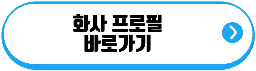 화사