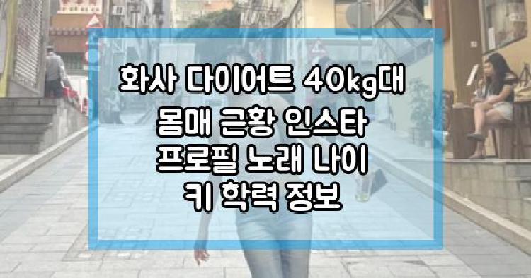 화사