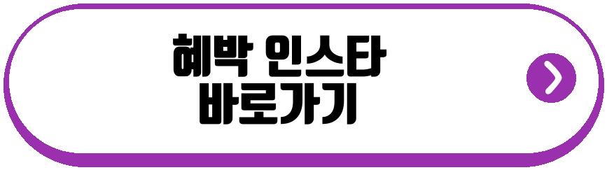 혜박 둘째 아들 탄생