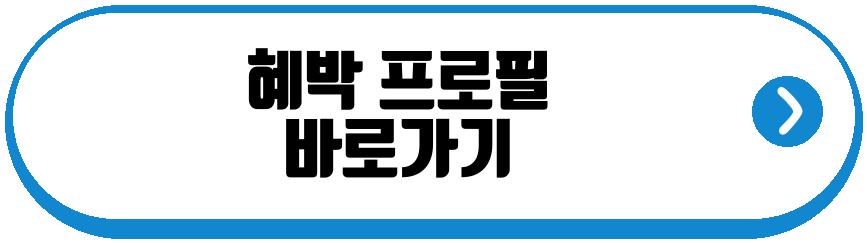 혜박 둘째 아들 탄생