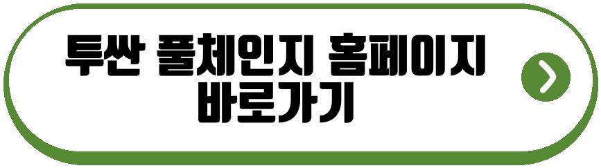 투싼 풀체인지