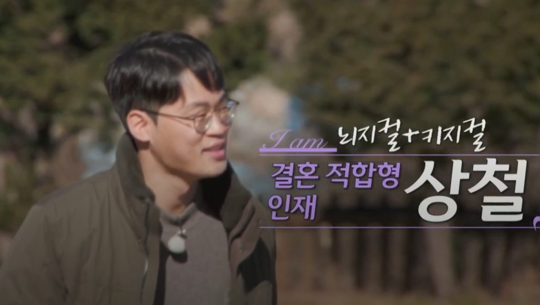 나는 솔로 31기 광수