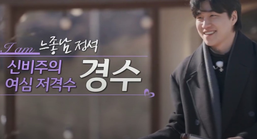 나는 솔로 31기 광수