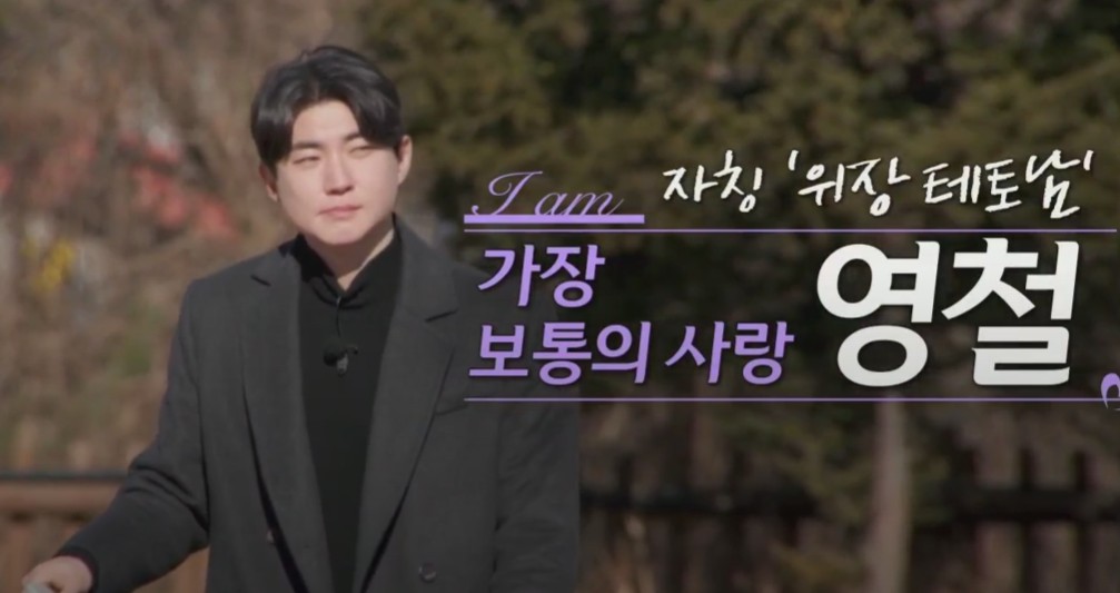 나는 솔로 31기 영수
