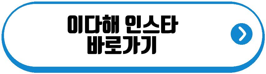 이다해 세븐 임신