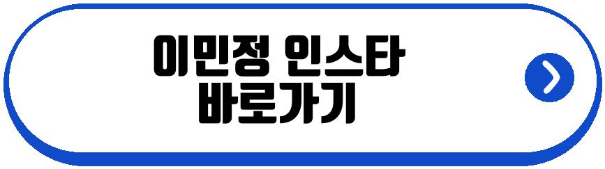 이민정 세살 딸