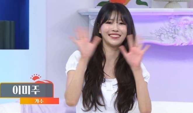 이미주