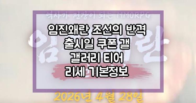 임진왜란 조선의 반격