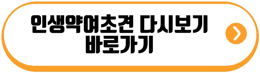 인생약여초견