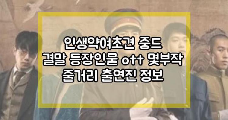 인생약여초견