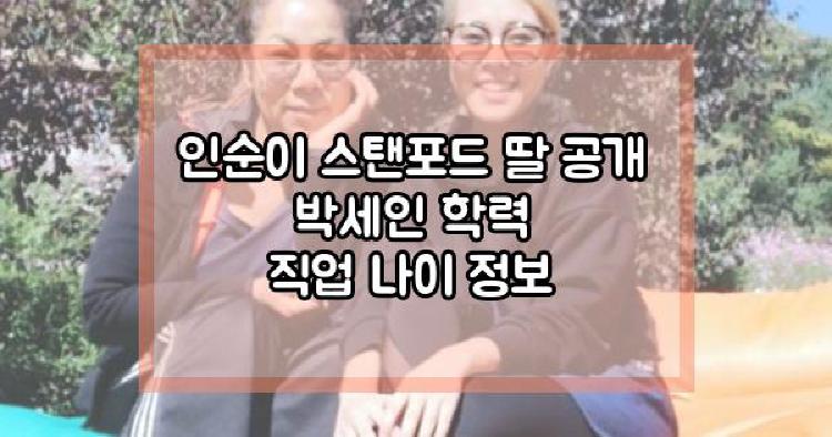 박세인 프로필