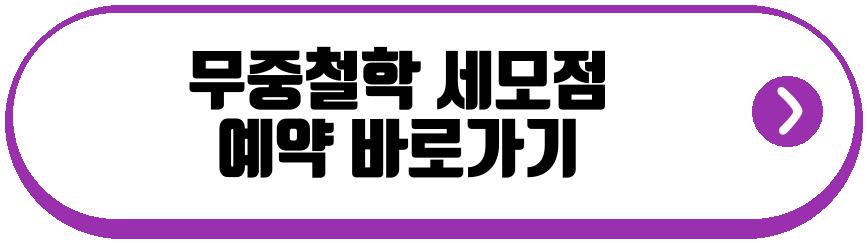 무중철학