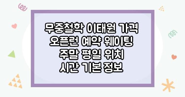 무중철학