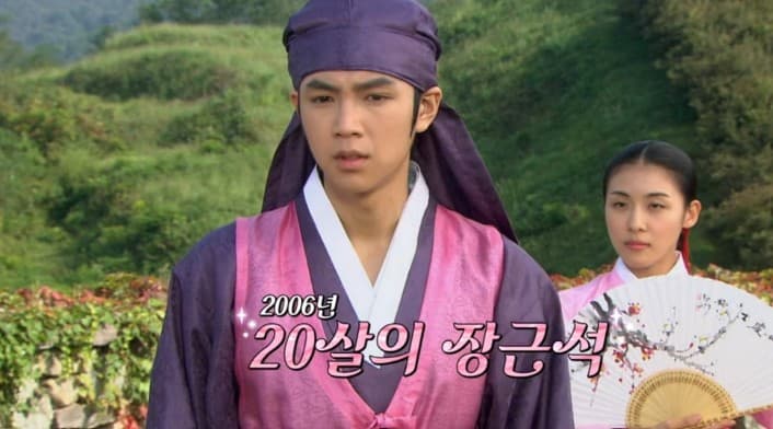 장근석 하지원 짝사랑 경험