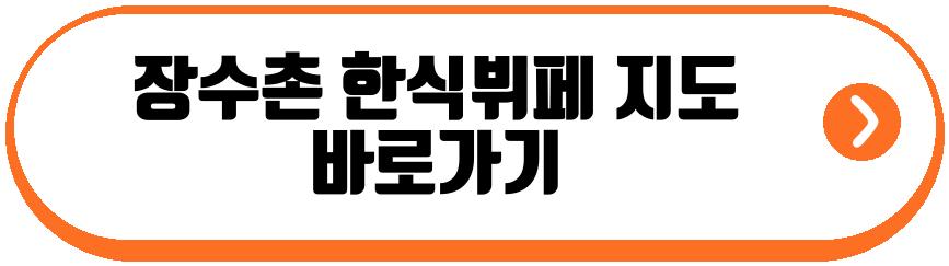 생생정보 한식뷔페 8000원
