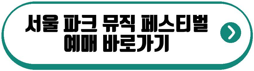 잔나비 무료 콘서트
