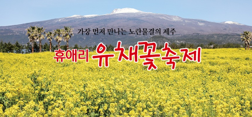 휴애리