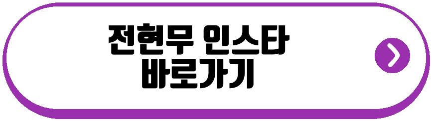 전현무 70일 된 강아지 입양