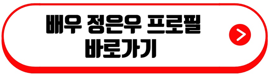 정은우 배우 사망