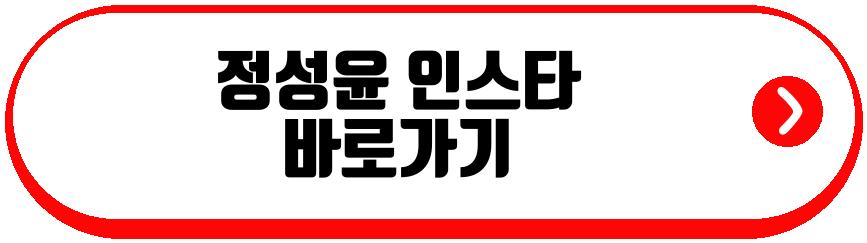 정성윤 아침마당