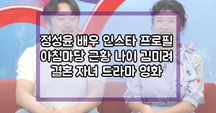 정성윤 아침마당