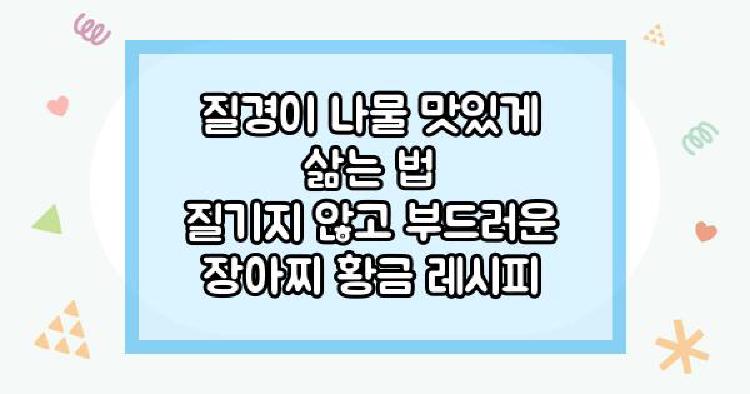 질경이