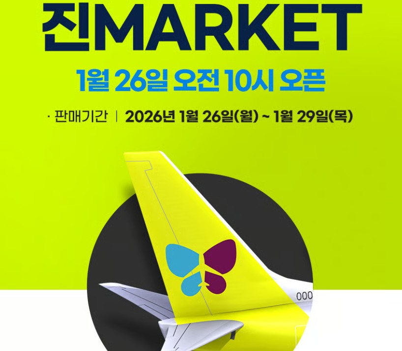진마켓