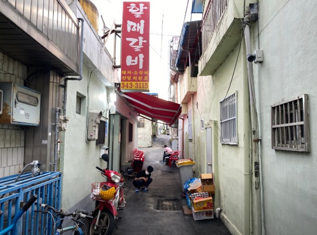 진영 할매갈비