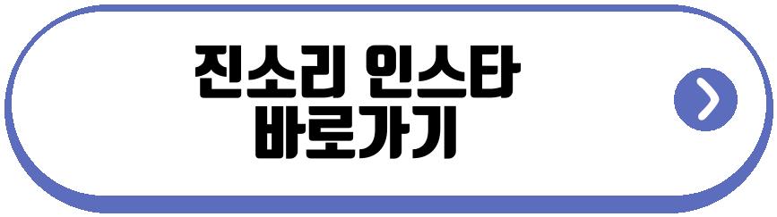 진소리 미스 춘향 정