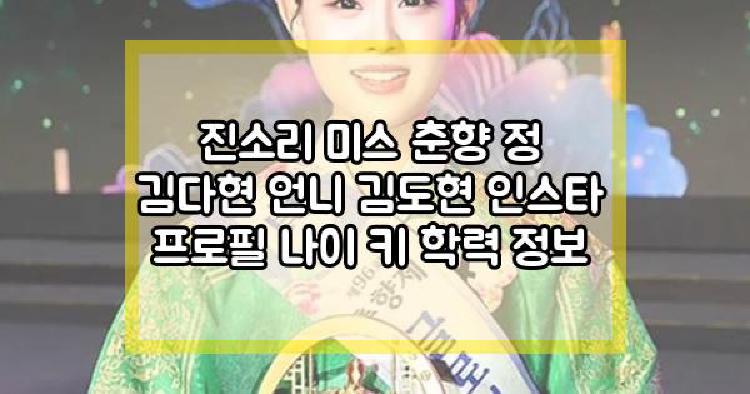 진소리 미스 춘향 정