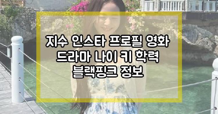 지수