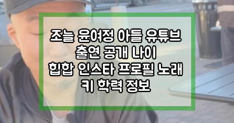조늘