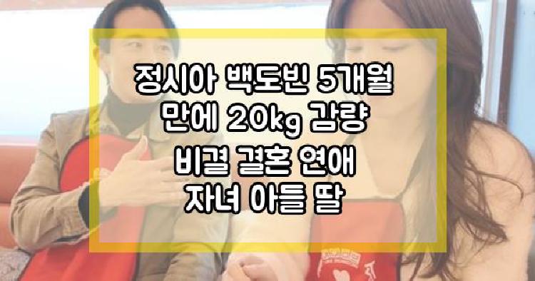 정시아 백도빈