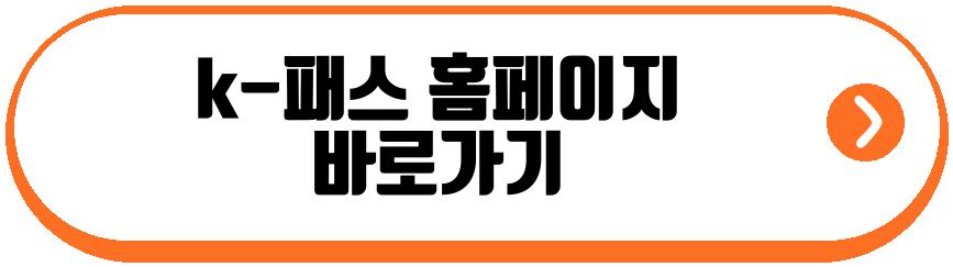 k-패스
