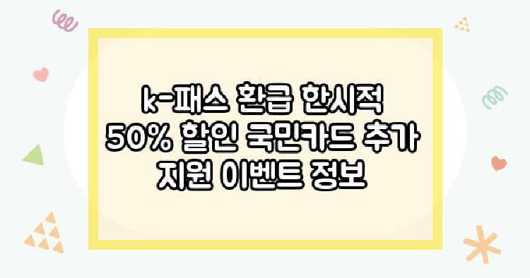 k-패스
