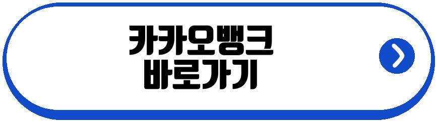 카카오뱅크 개인사업자 부동산담보대출
