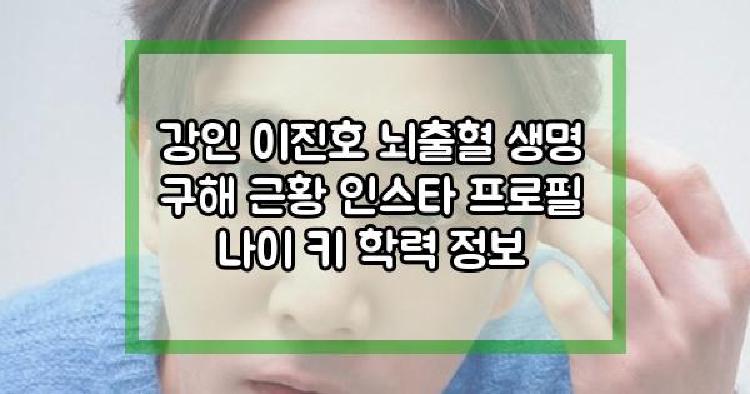 강인