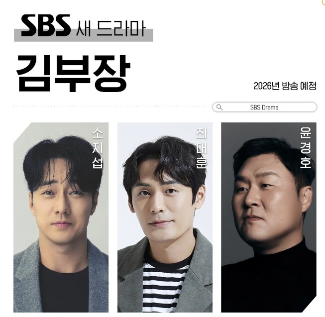 김부장