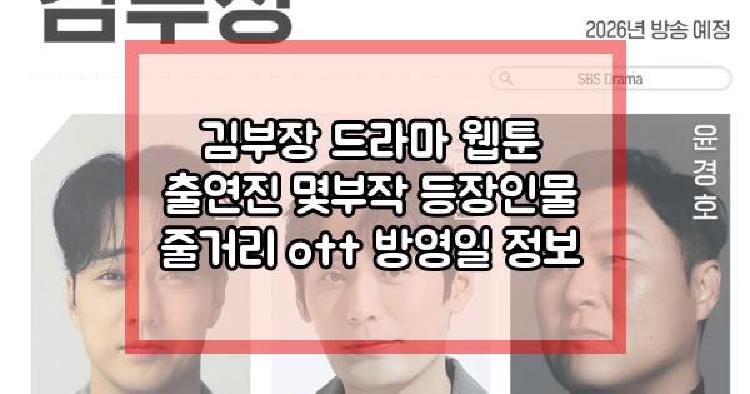 김부장