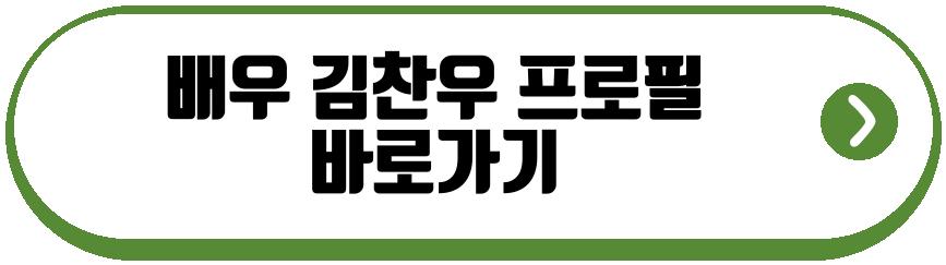 배우 김찬우 결혼식