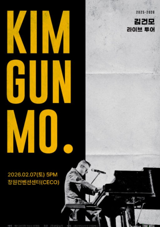 김건모 콘서트