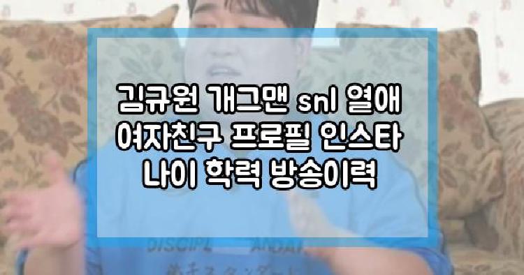 김규원