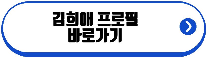 김희애 58세 단발 변신