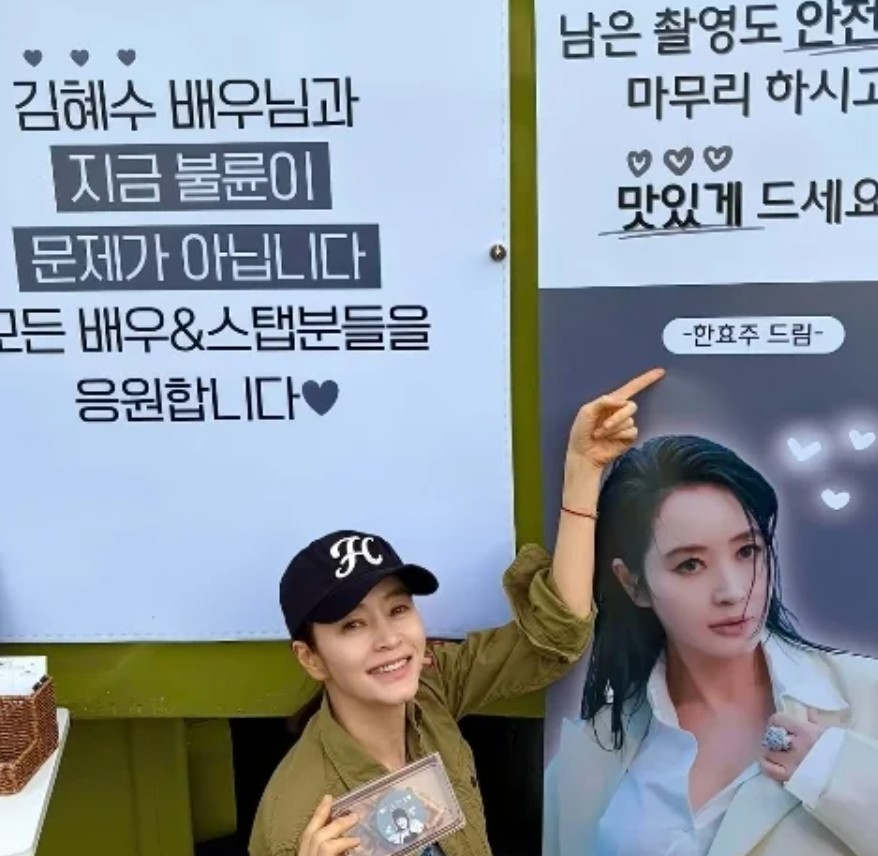 김혜수 한효주